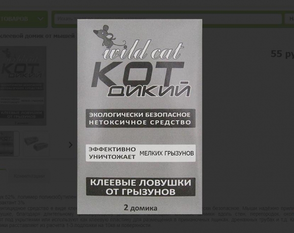 Клей от мышей или готовые ловушки - что лучше?