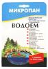 Micropan водоем