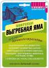 Micropan (Микропан) выгребная яма