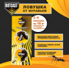 Средство от муравьев Outcast (Ауткаст) - гелевая отрава - ловушка, 2ш по 10г.
