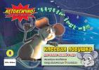 Эко-клей DG-1101 клеевая ловушка с мясными шариками (2шт/уп.)